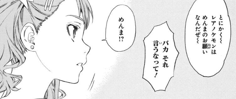 f:id:catherine_yanagi:20200712002021p:plain