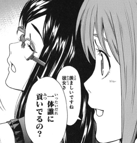 f:id:catherine_yanagi:20200714003452p:plain