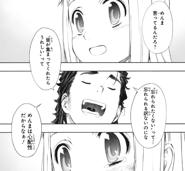 f:id:catherine_yanagi:20200717002838p:plain