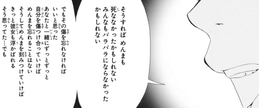 f:id:catherine_yanagi:20200717023224p:plain