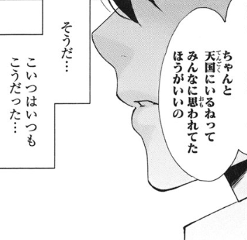 f:id:catherine_yanagi:20200720225551p:plain