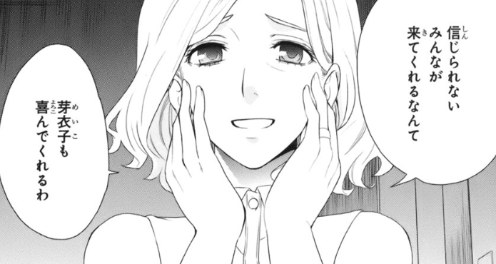 f:id:catherine_yanagi:20200720231205p:plain