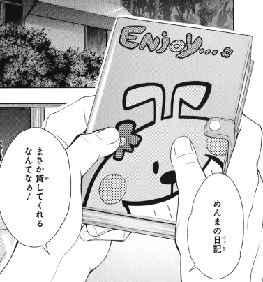 f:id:catherine_yanagi:20200720234130p:plain