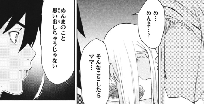 f:id:catherine_yanagi:20200721232658p:plain