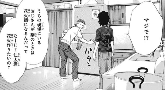 f:id:catherine_yanagi:20200721235249p:plain