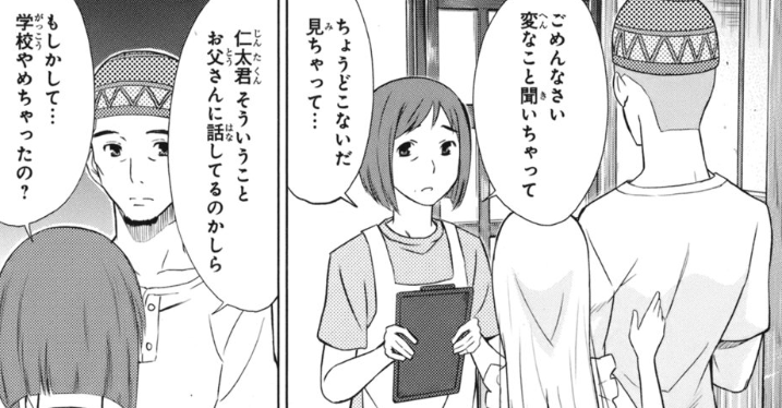 f:id:catherine_yanagi:20200722004912p:plain