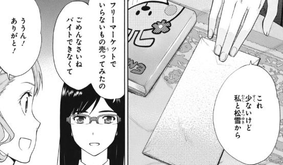 f:id:catherine_yanagi:20200722013155p:plain