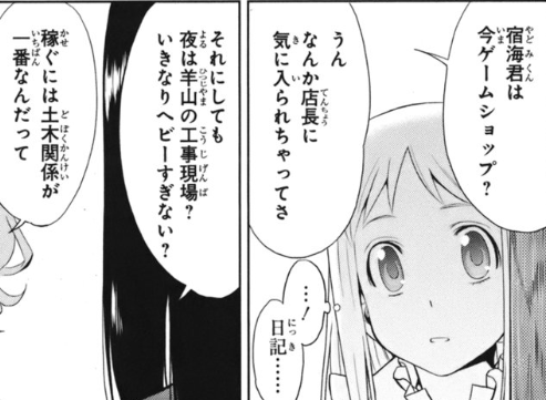 f:id:catherine_yanagi:20200722013355p:plain