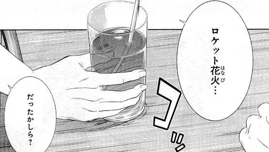 f:id:catherine_yanagi:20200723223450p:plain