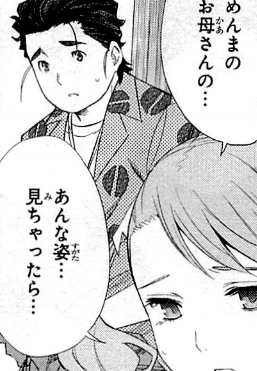 f:id:catherine_yanagi:20200723230543p:plain