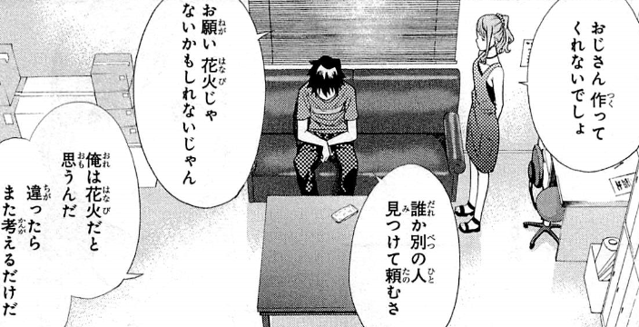 f:id:catherine_yanagi:20200724235638p:plain