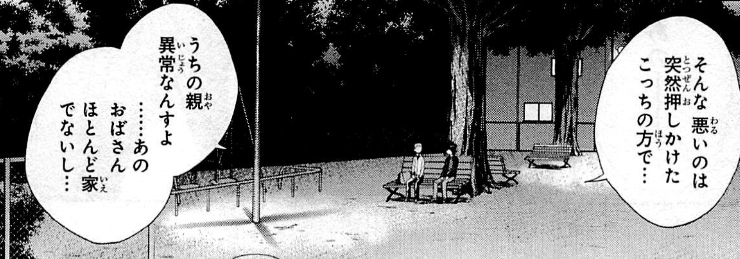 f:id:catherine_yanagi:20200727210123p:plain