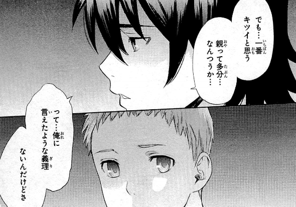 f:id:catherine_yanagi:20200727210611p:plain