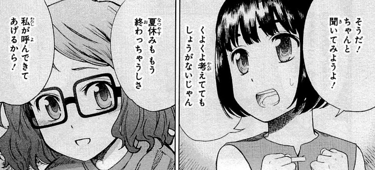 f:id:catherine_yanagi:20200727222204p:plain