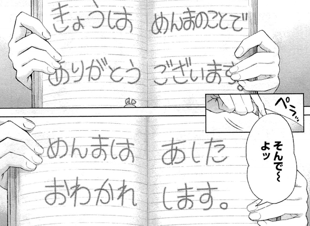 f:id:catherine_yanagi:20200727224609p:plain