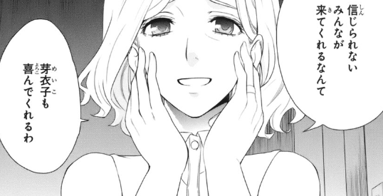 f:id:catherine_yanagi:20200731234616p:plain