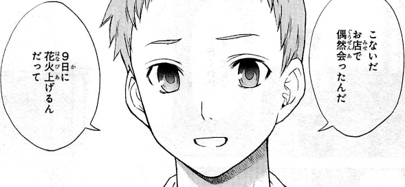 f:id:catherine_yanagi:20200801003753p:plain