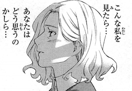 f:id:catherine_yanagi:20200801010624p:plain