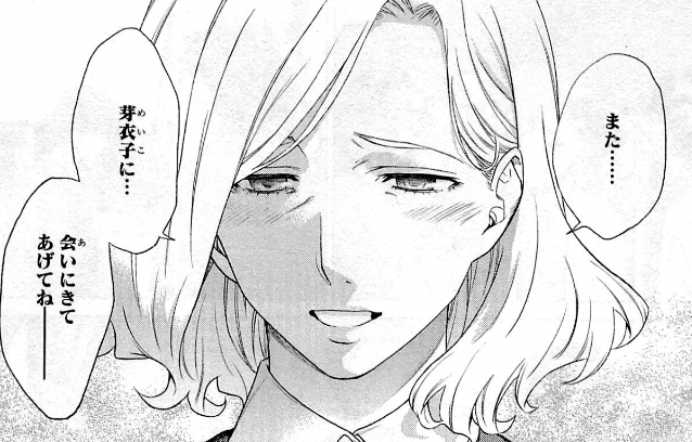 f:id:catherine_yanagi:20200801225013p:plain