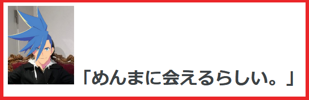 f:id:catherine_yanagi:20200812015318p:plain