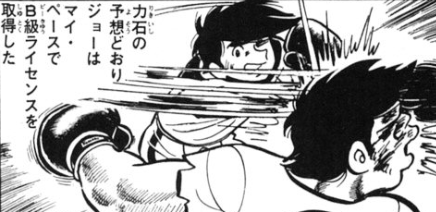 第107回 あしたのジョー 矢吹丈 と 恋心 研究部 紀子編 ああっ 子供な大人部 第107回 あしたのジョー 矢吹丈 と 恋心 研究部 紀子編 ああっ 子供な大人部
