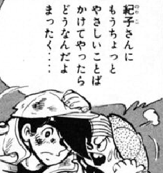 第107回 あしたのジョー 矢吹丈 と 恋心 研究部 紀子編 ああっ 子供な大人部 第107回 あしたのジョー 矢吹丈 と 恋心 研究部 紀子編 ああっ 子供な大人部