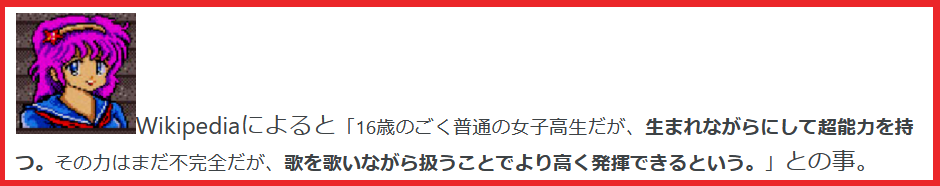 f:id:catherine_yanagi:20201225231944p:plain