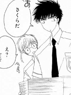 第117回 カードキャプターさくら と 恋心 研究部 ああっ 子供な大人部