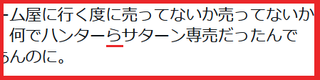 f:id:catherine_yanagi:20210317125017p:plain