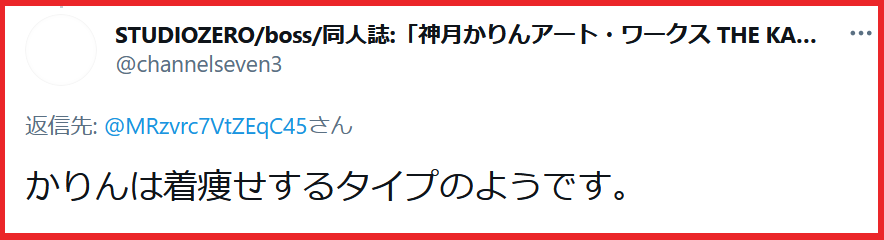 f:id:catherine_yanagi:20210317143131p:plain