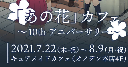 f:id:catherine_yanagi:20210801203018p:plain