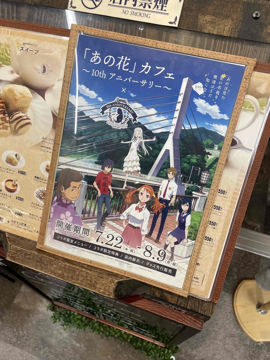 f:id:catherine_yanagi:20210801203627j:plain