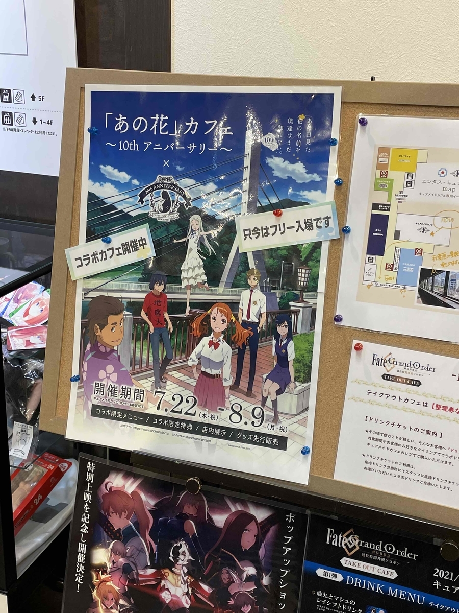 f:id:catherine_yanagi:20210801205821j:plain