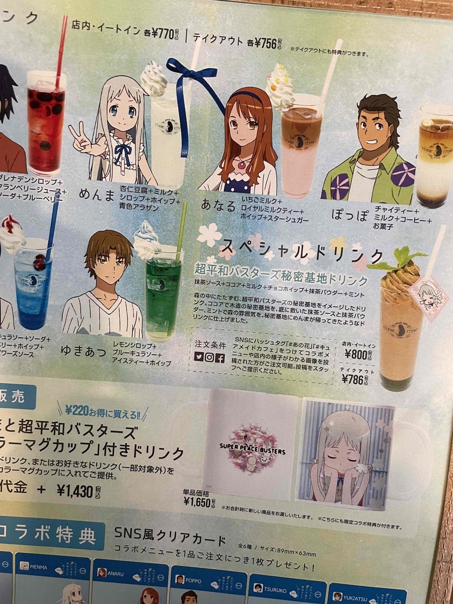 f:id:catherine_yanagi:20210801213541j:plain