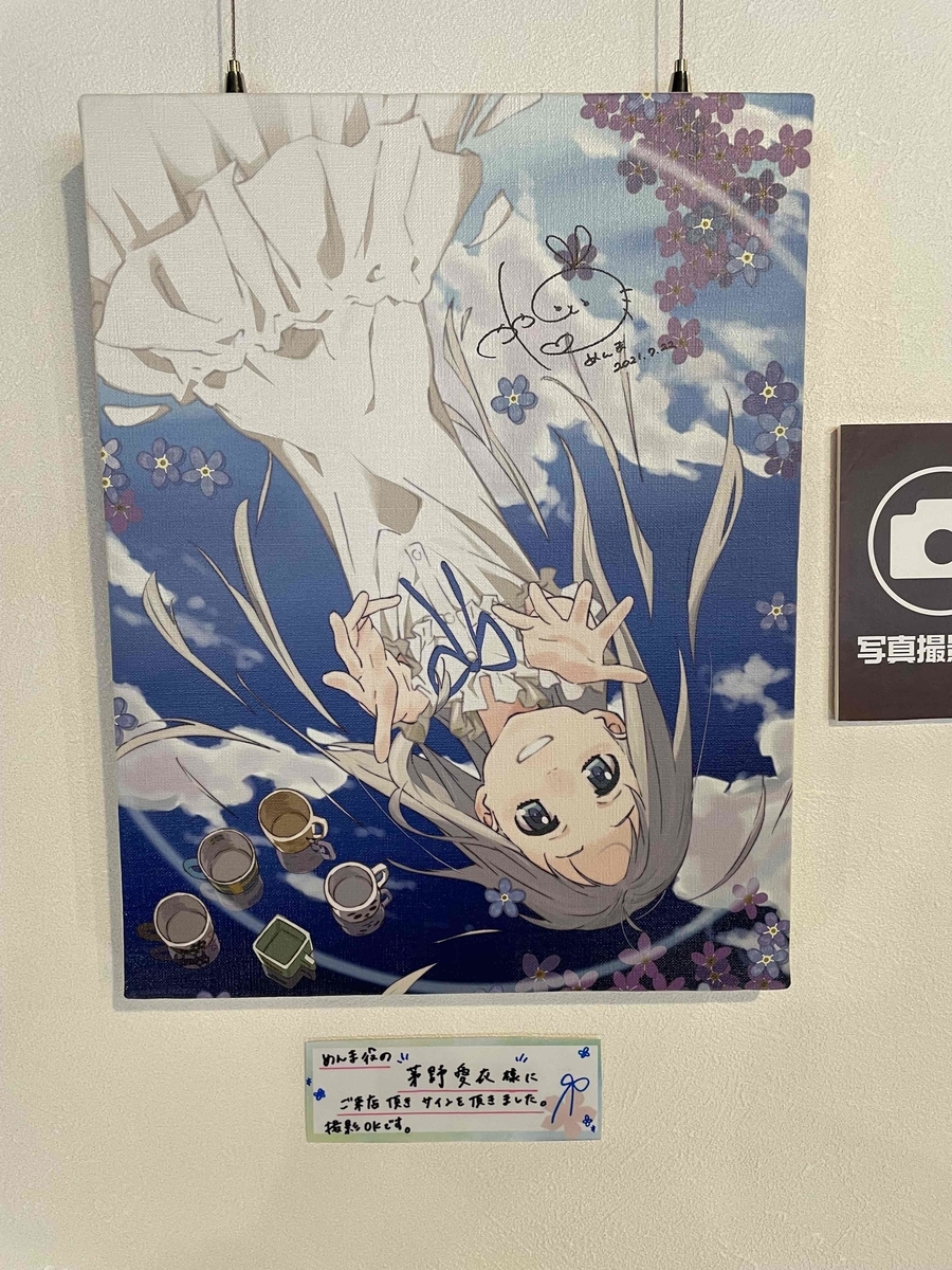 f:id:catherine_yanagi:20210801221854j:plain