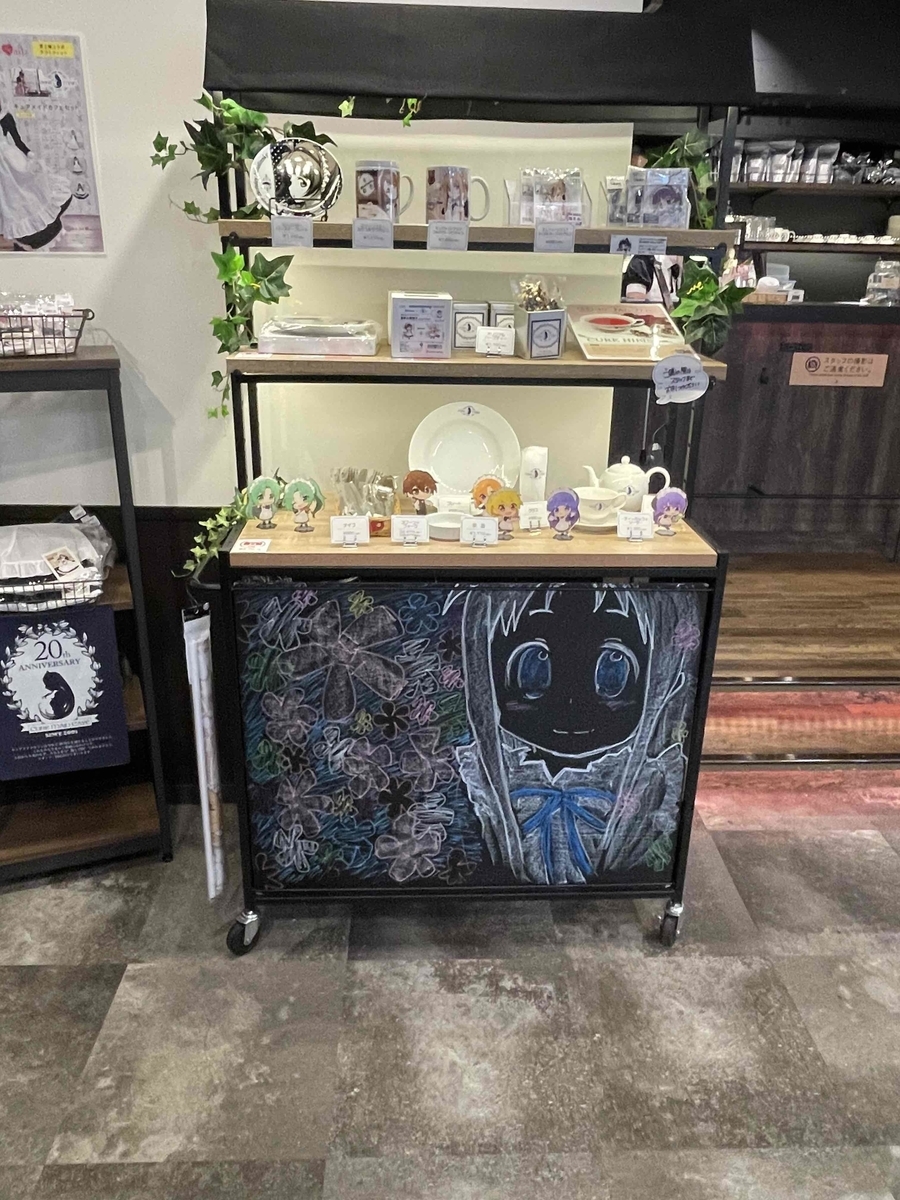 f:id:catherine_yanagi:20210801224407j:plain