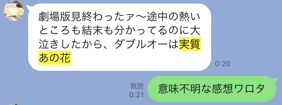 f:id:catherine_yanagi:20210802103902p:plain