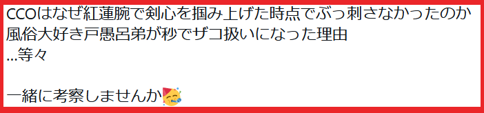 f:id:catherine_yanagi:20211103013558p:plain