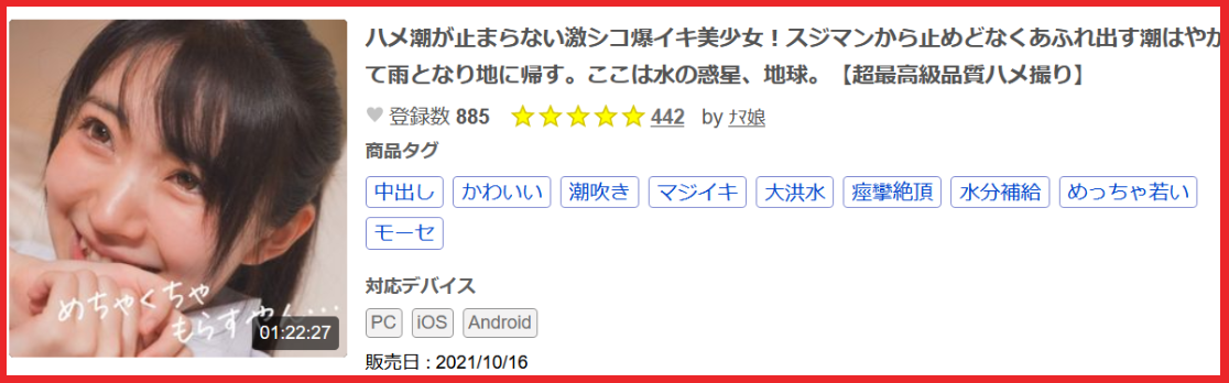 f:id:catherine_yanagi:20211110025222p:plain