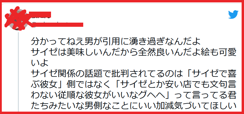 f:id:catherine_yanagi:20220214031748p:plain