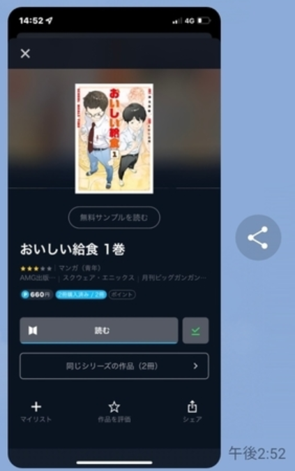 f:id:catherine_yanagi:20220228054103p:plain