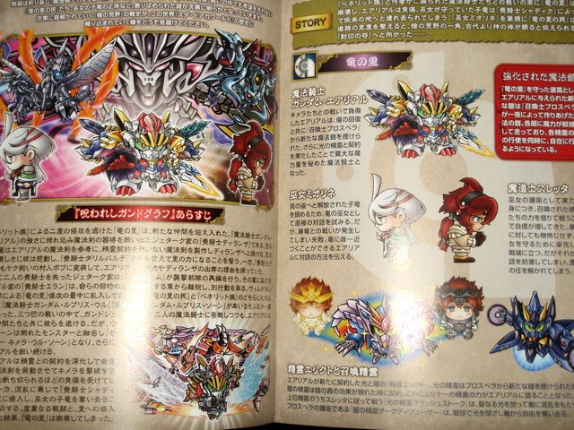 邪神の魔法騎士 - コキュートスの記憶 弐