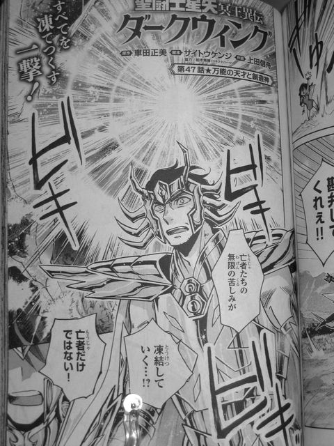 第47話 万能の天才と創造神 - コキュートスの記憶 弐