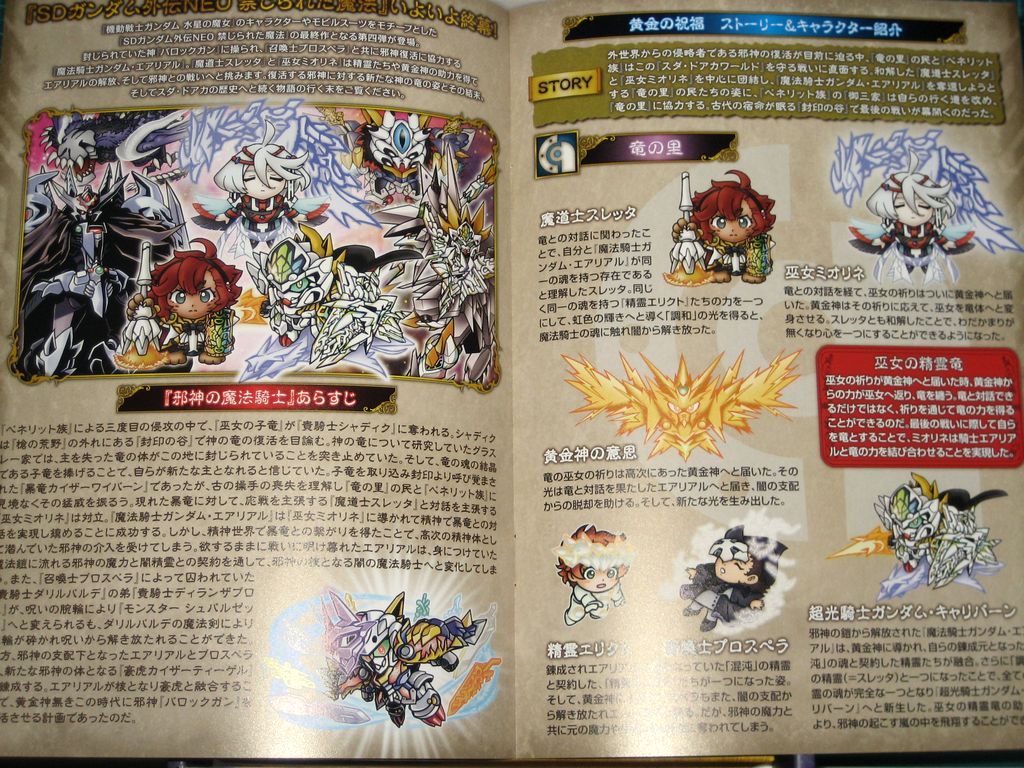 黄金の祝福 - コキュートスの記憶 弐