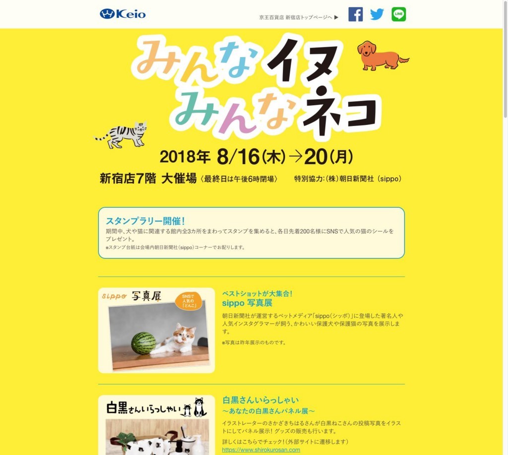 f:id:catkicker001:20180819083215j:plain