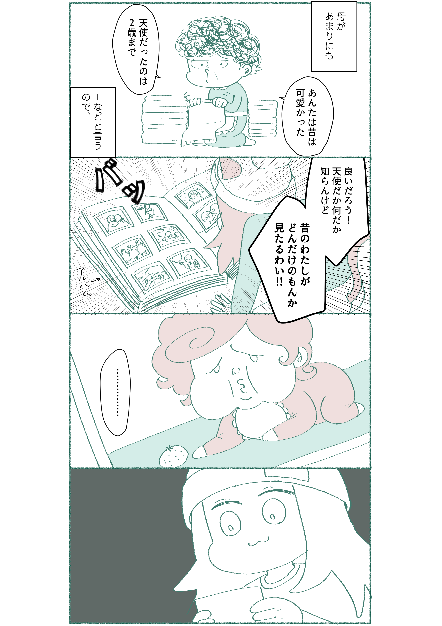 母性愛