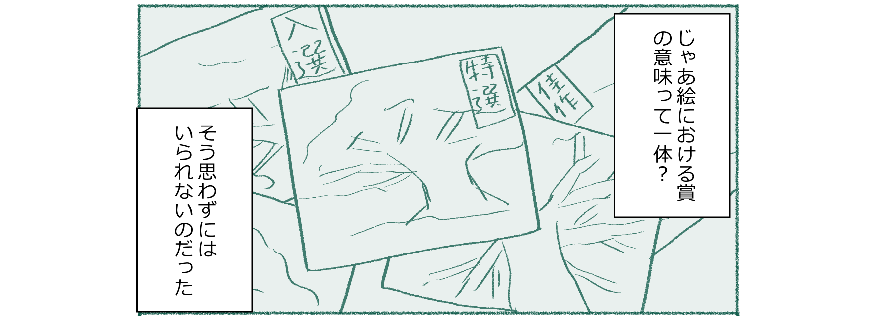 絵　賞