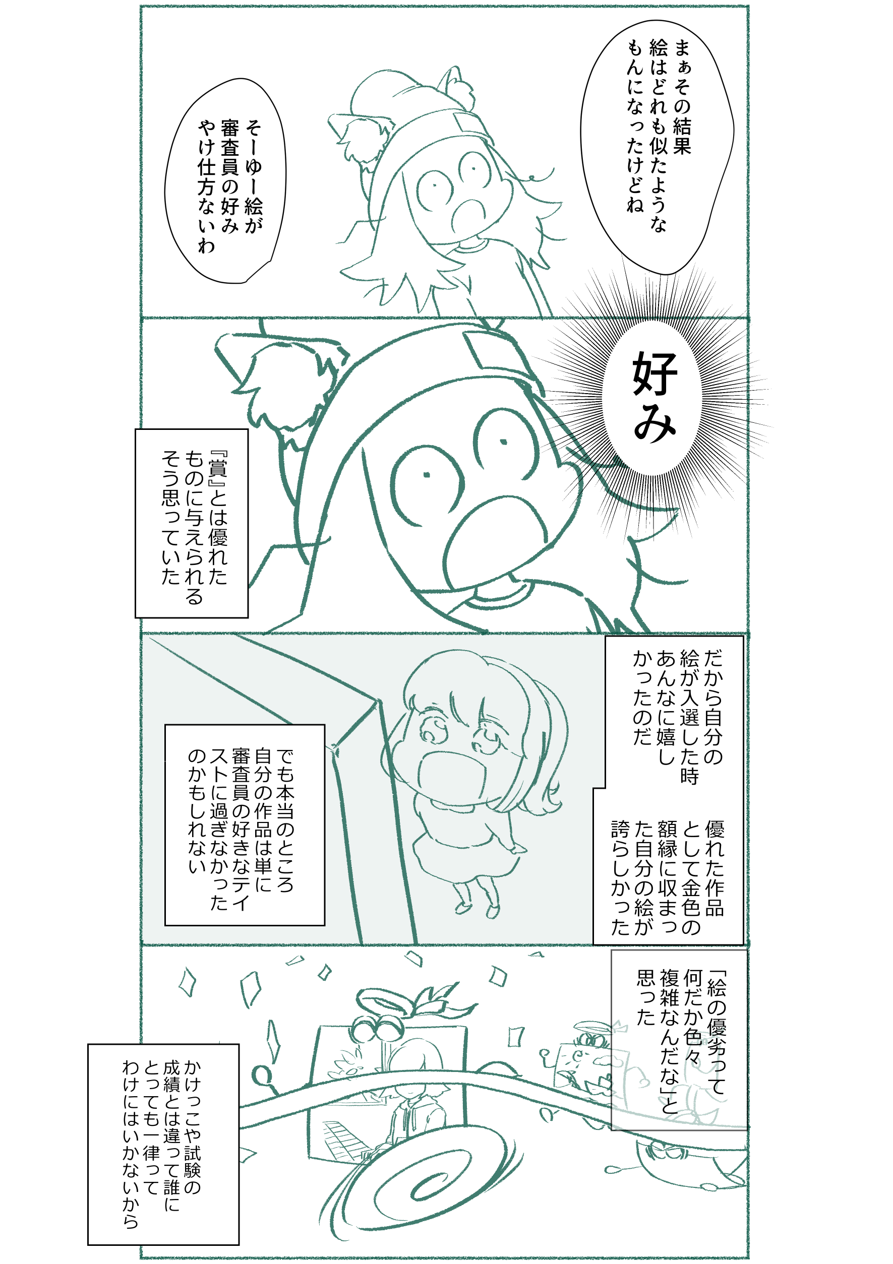 絵　賞