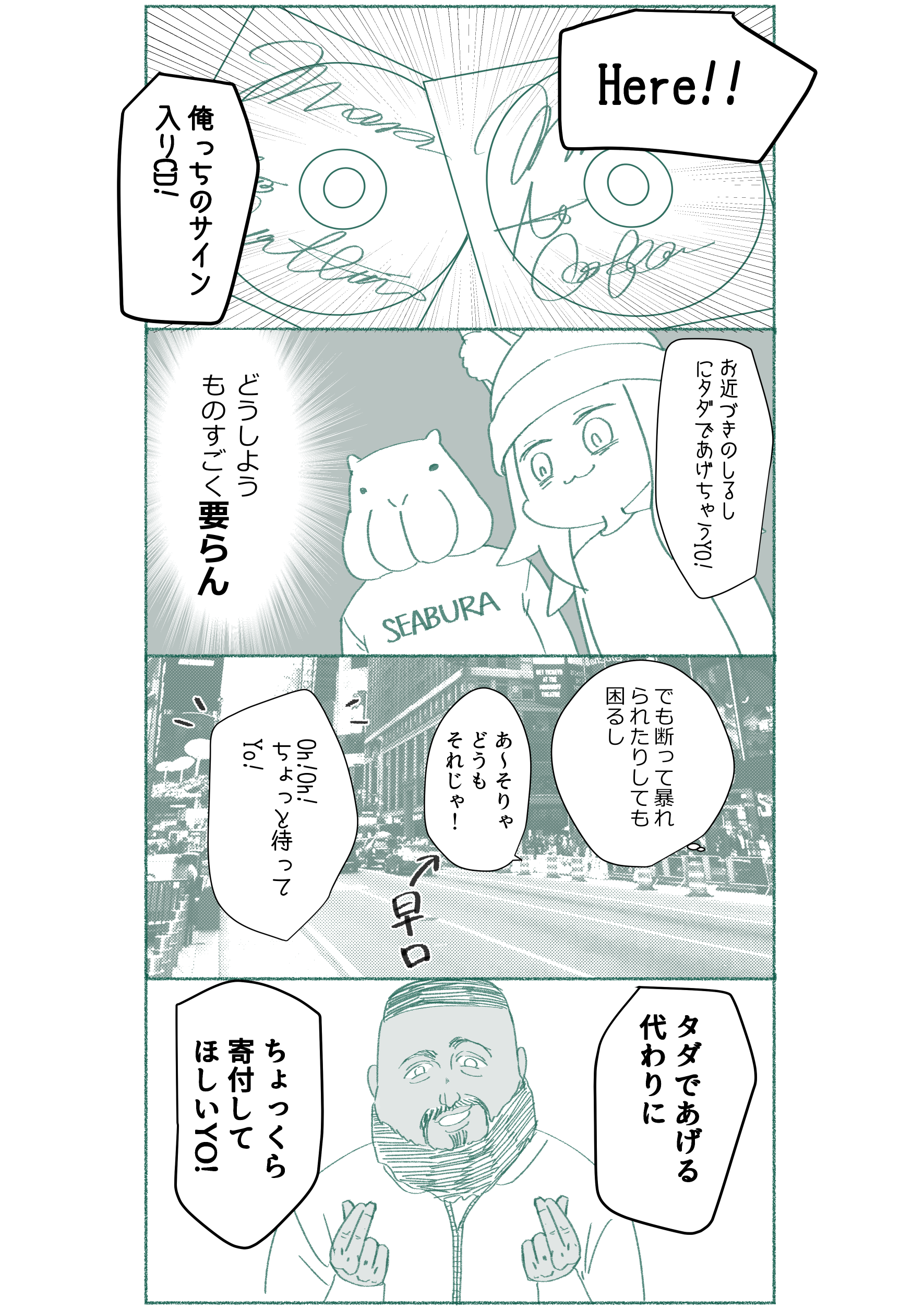 ニューヨーク　CD　押し売り