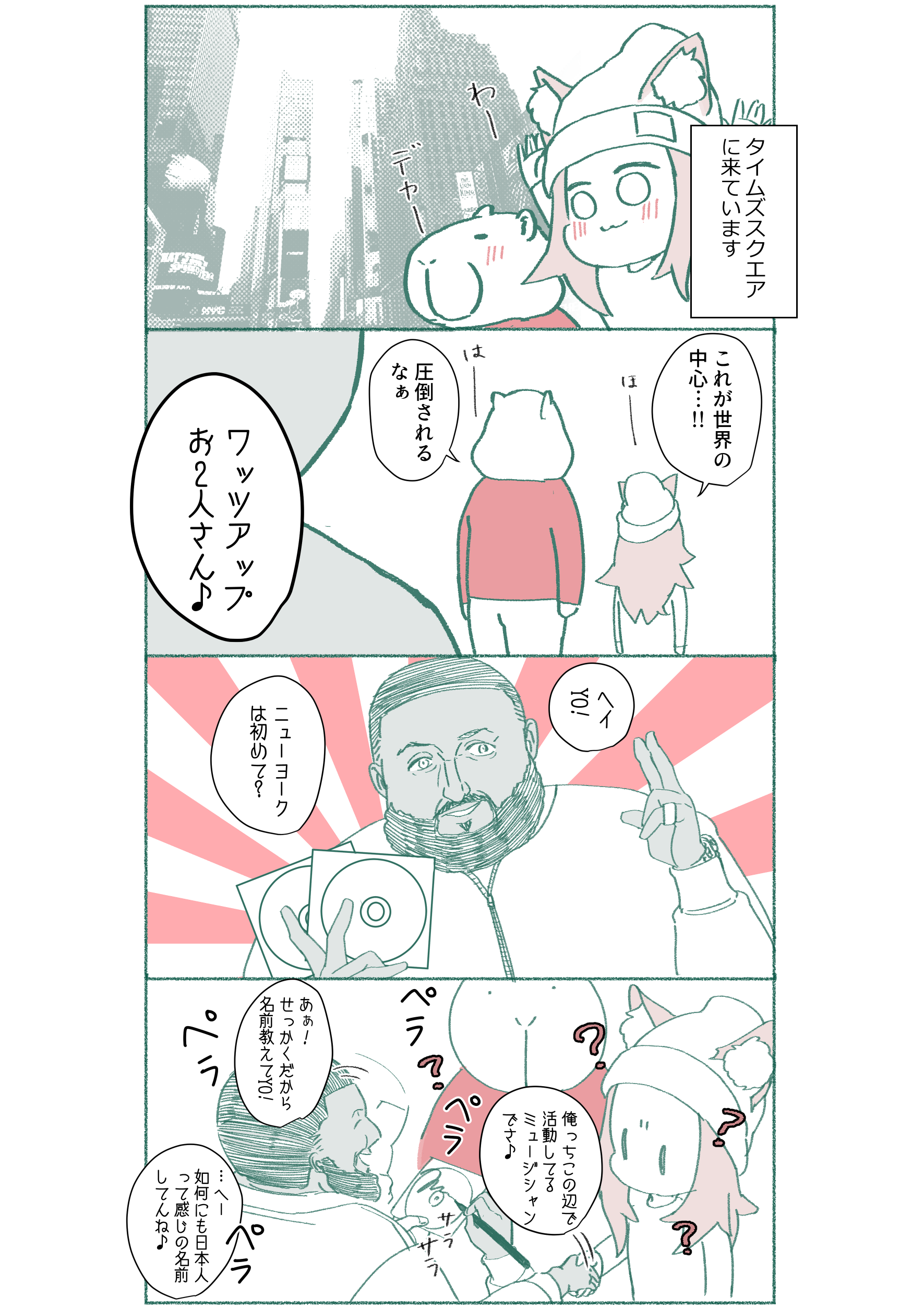 ニューヨーク　CD　押し売り